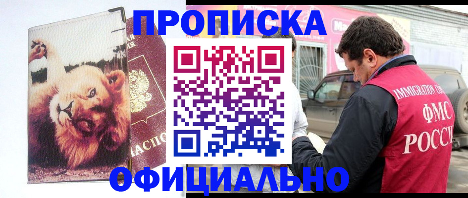 регистрация для дет. сада в Строителе